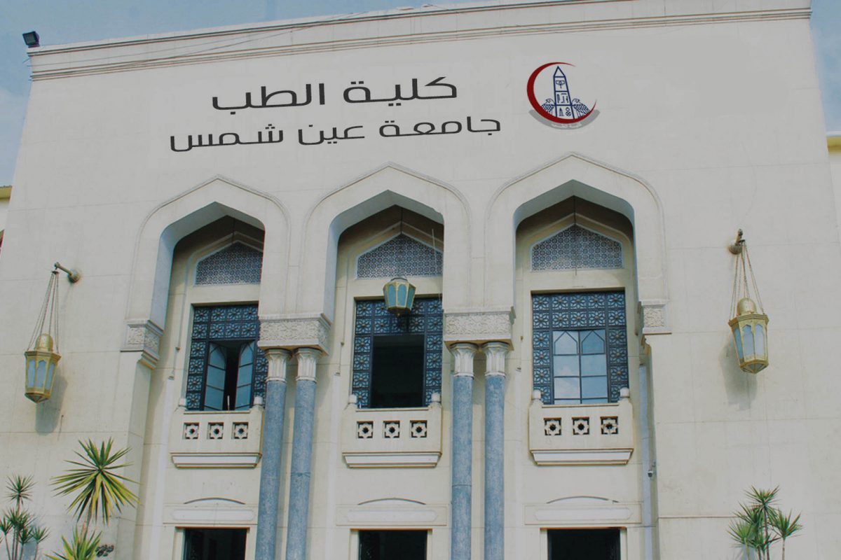 Call for Proposals: AI Center of Excellence at Ain Shams University – Advancing AI in Medicine