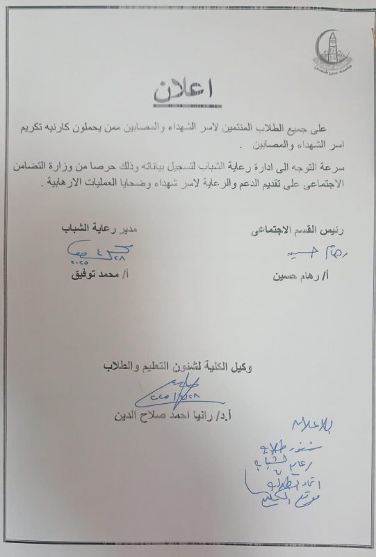 اعلان هام للطلاب